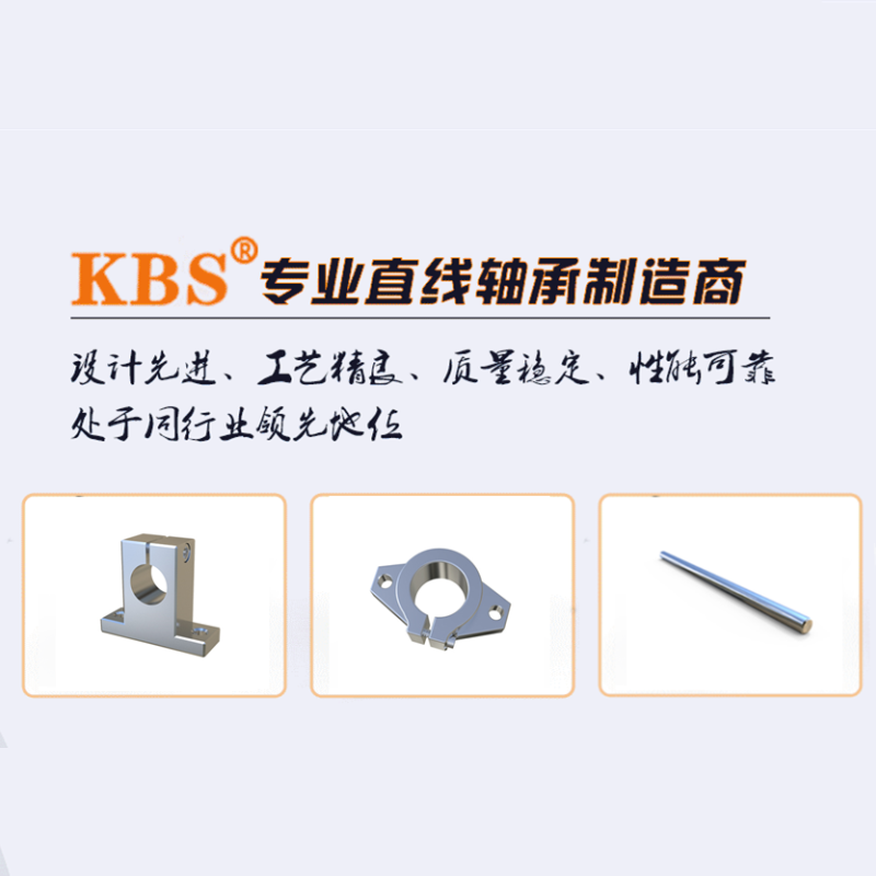 直線光軸導(dǎo)向軸支座